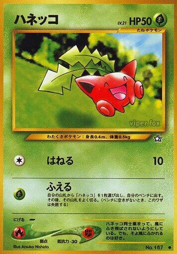 Hoppip [Gold, Silver, to a New World...]