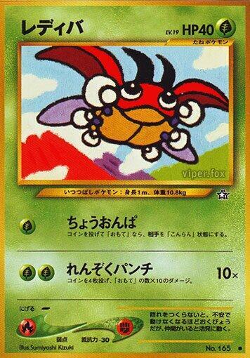 Ledyba [Gold, Silver, to a New World...]