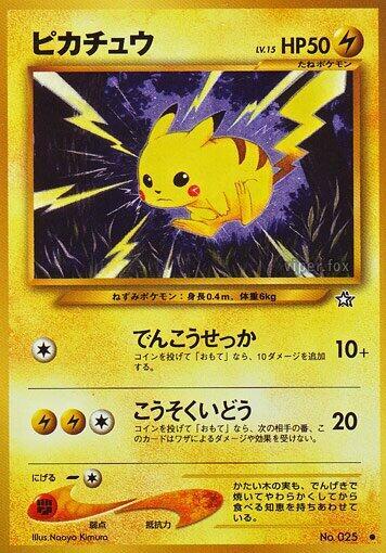 Pikachu [Gold, Silver, to a New World...]