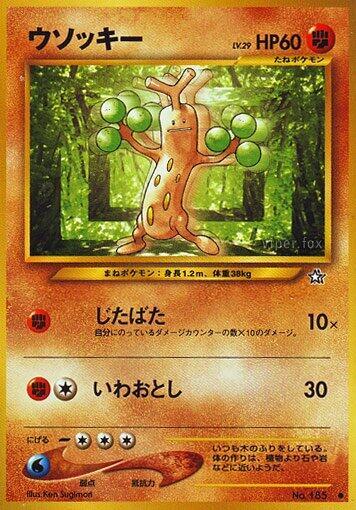 Sudowoodo [Gold, Silver, to a New World...]