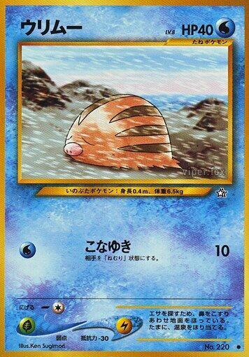 Swinub [Gold, Silver, to a New World...]