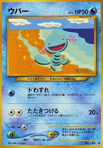 Wooper [Gold, Silver, to a New World...]