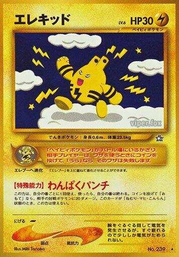 Elekid [Gold, Silver, to a New World...]