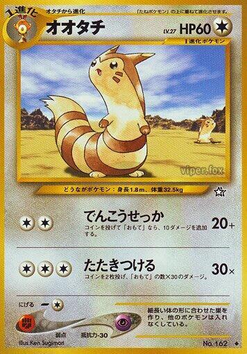 Furret [Gold, Silver, to a New World...]