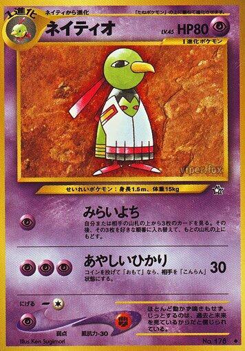Xatu [Gold, Silver, to a New World...]
