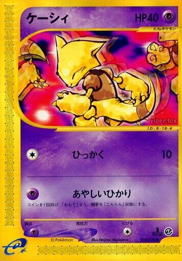 Abra (018/128) [Base Expansion Pack]