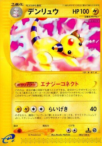 Ampharos - 083/128 (083/128) [Base Expansion Pack]