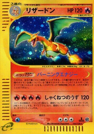 Charizard - 103/128 (103/128) [Base Expansion Pack]