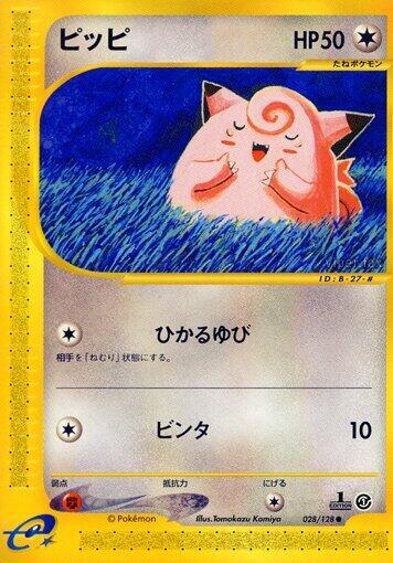 Clefairy (028/128) [Base Expansion Pack]