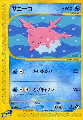 Corsola (015/128) [Base Expansion Pack]