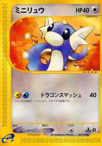 Dratini (031/128) [Base Expansion Pack]