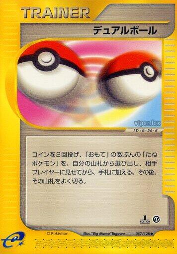 Dual Ball (057/128) [Base Expansion Pack]