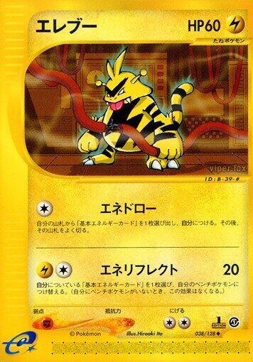 Electabuzz (038/128) [Base Expansion Pack]