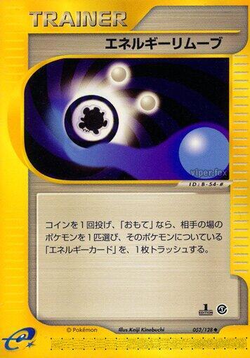 Energy Removal 2 (052/128) [Base Expansion Pack]