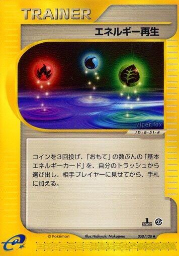 Energy Restore (050/128) [Base Expansion Pack]