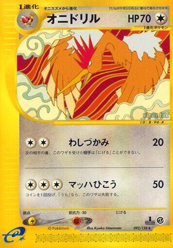 Fearow - 092/128 (092/128) [Base Expansion Pack]