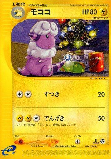 Flaaffy (039/128) [Base Expansion Pack]