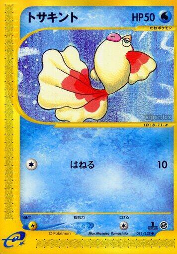 Goldeen (011/128) [Base Expansion Pack]