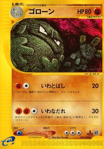 Graveler (043/128) [Base Expansion Pack]