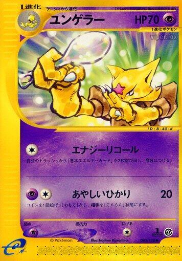 Kadabra (040/128) [Base Expansion Pack]