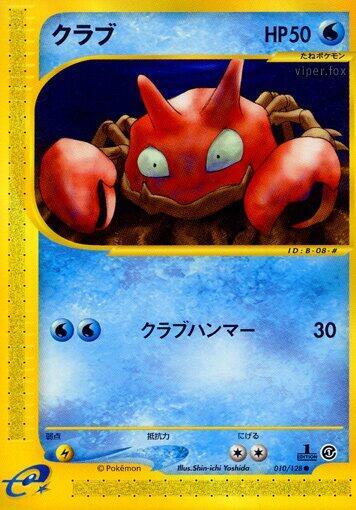 Krabby (010/128) [Base Expansion Pack]