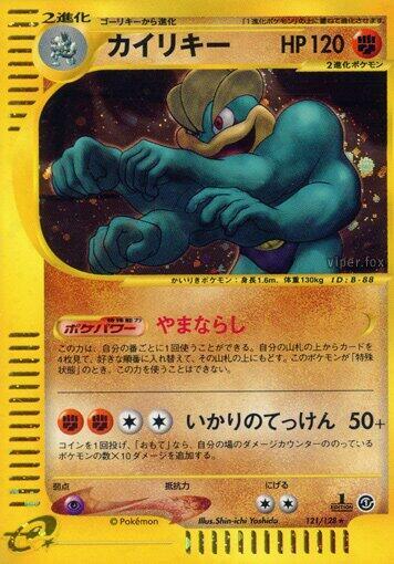 Machamp - 121/128 (121/128) [Base Expansion Pack]