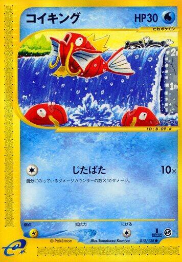 Magikarp (012/128) [Base Expansion Pack]