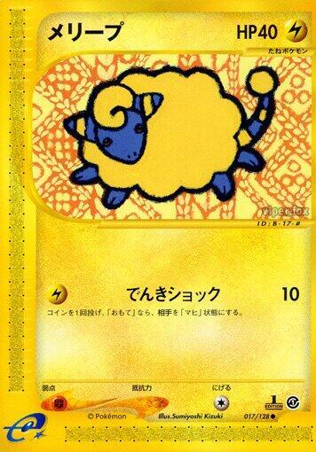 Mareep (017/128) [Base Expansion Pack]