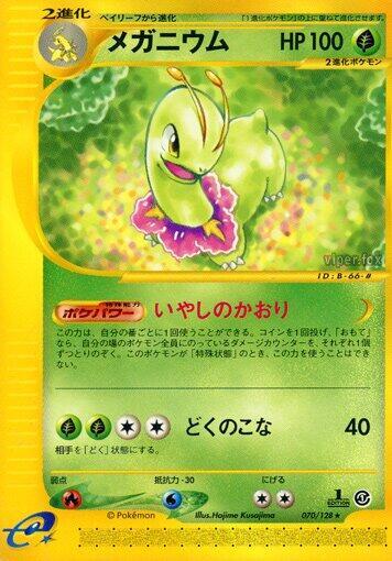 Meganium - 070/128 (070/128) [Base Expansion Pack]