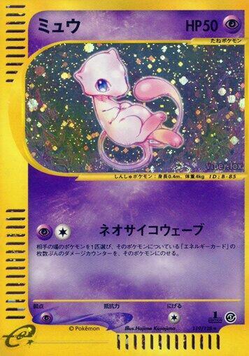 Mew - 119/128 (119/128) [Base Expansion Pack]
