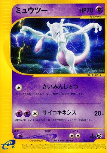 Mewtwo - 086/128 (086/128) [Base Expansion Pack]