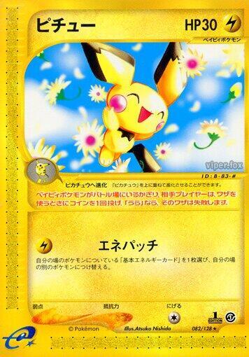 Pichu - 082/128 (082/128) [Base Expansion Pack]