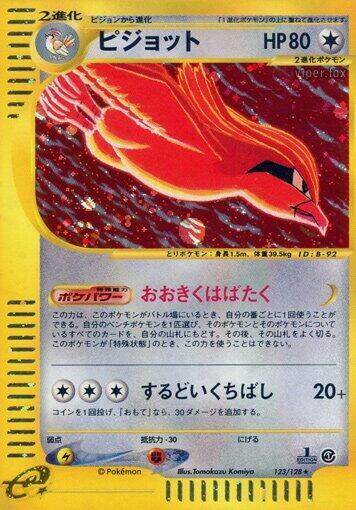 Pidgeot - 123/128 (123/128) [Base Expansion Pack]