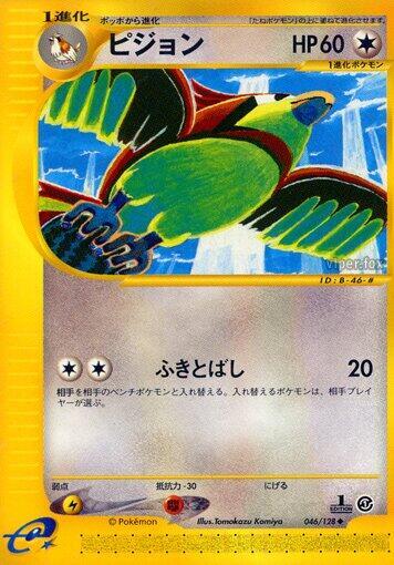 Pidgeotto (046/128) [Base Expansion Pack]