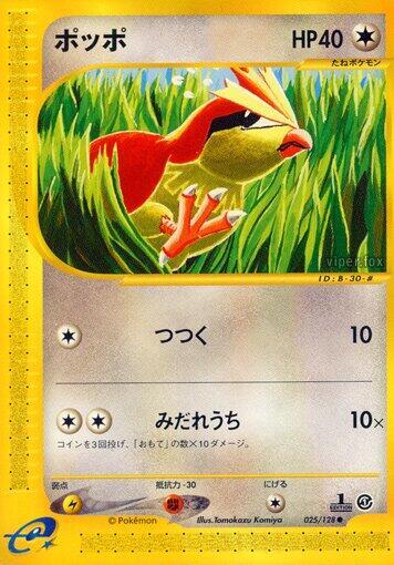 Pidgey (025/128) [Base Expansion Pack]