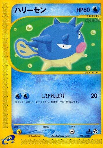 Qwilfish (014/128) [Base Expansion Pack]