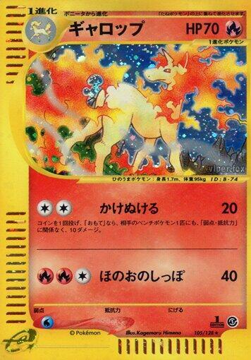 Rapidash - 105/128 (105/128) [Base Expansion Pack]