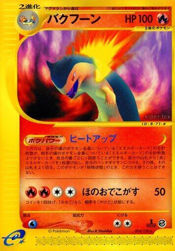 Typhlosion - 074/128 (074/128) [Base Expansion Pack]