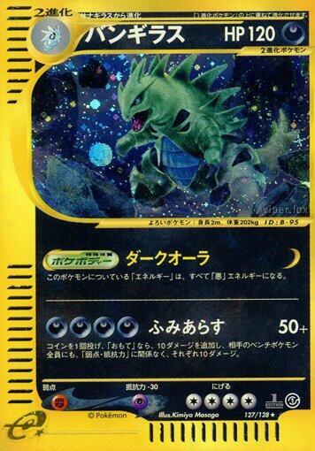 Tyranitar - 127/128 (127/128) [Base Expansion Pack]