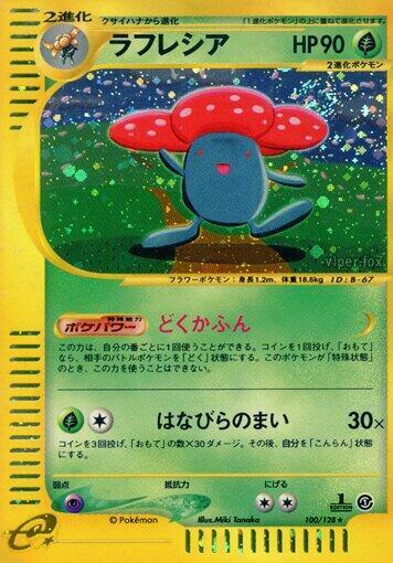Vileplume - 100/128 (100/128) [Base Expansion Pack]
