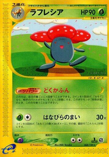 Vileplume - 068/128 (068/128) [Base Expansion Pack]