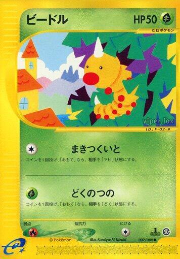 Weedle - 002/088 (002/088) [Mysterious Mountains]