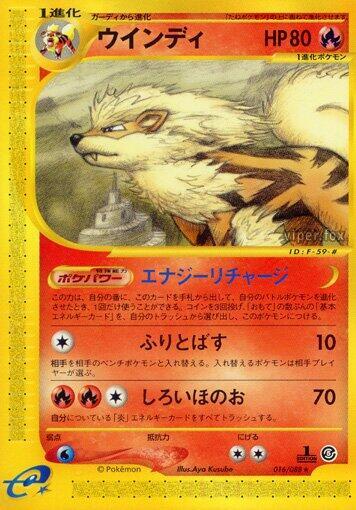 Arcanine - 016/088 (016/088) [Mysterious Mountains]