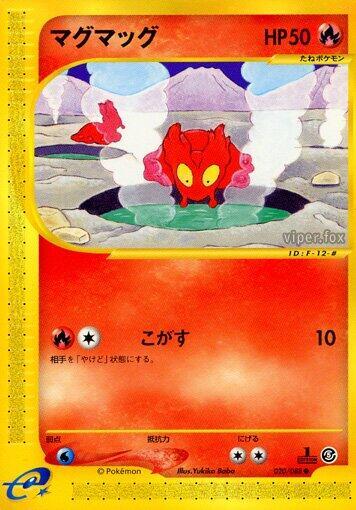 Slugma (020/088) [Mysterious Mountains]