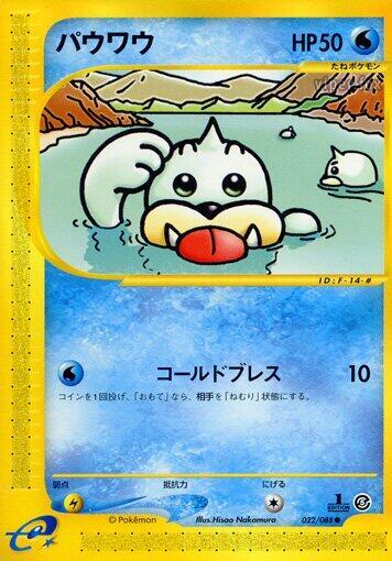 Seel - 022/088 (022/088) [Mysterious Mountains]