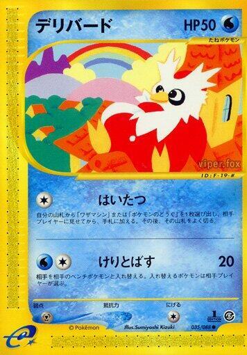Delibird (035/088) [Mysterious Mountains]