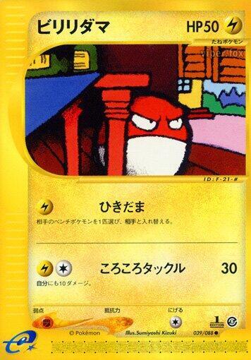 Voltorb (039/088) [Mysterious Mountains]