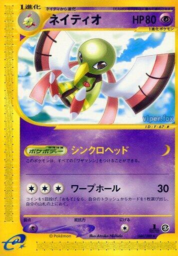 Xatu - 046/088 (046/088) [Mysterious Mountains]