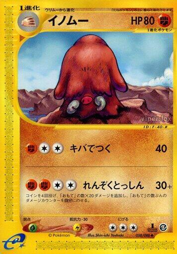 Piloswine - 058/088 (058/088) [Mysterious Mountains]