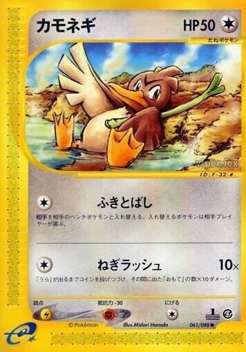 Farfetch'd (061/088) [Mysterious Mountains]